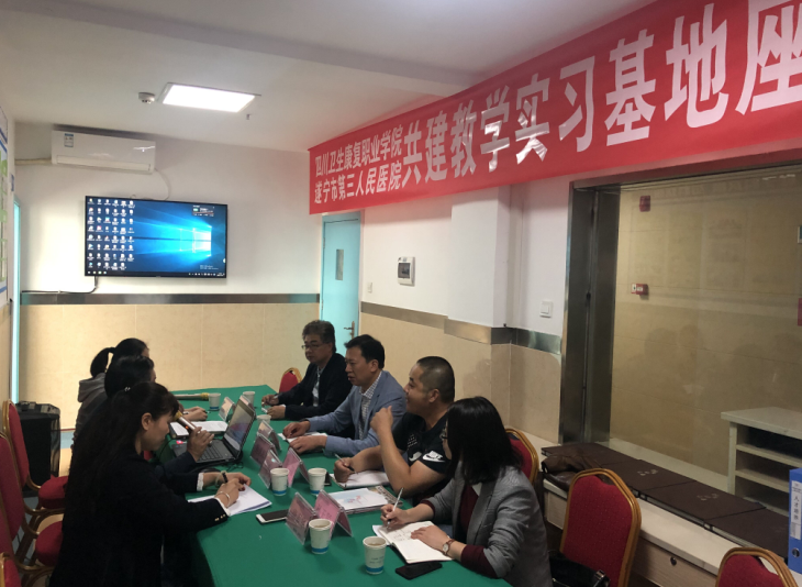 遂宁市第三人民医院与四川卫生康复职业学院共建实习基地