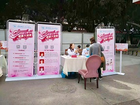 遂宁市第三人民医院开展第109个国际妇女节系列活动