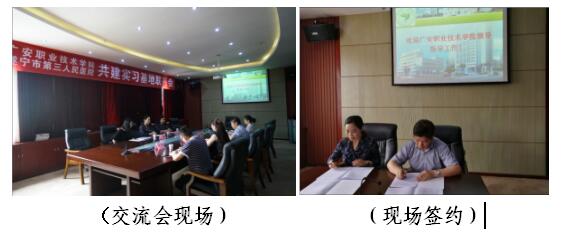 广安职业技术学院到我院进行教学交流