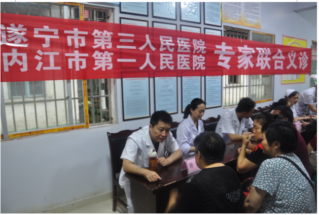 我院与内江市第一人民医院专家联合举行下社区义诊活动