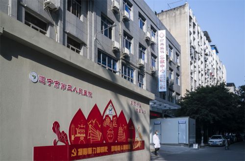 遂宁市第三人民医院新急诊楼正式启用