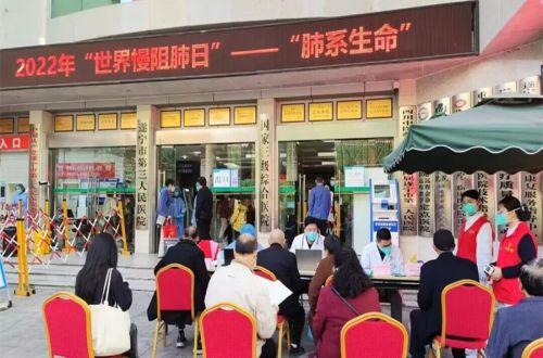 遂宁市第三人民医院开展“世界慢阻肺日”科普义诊活动