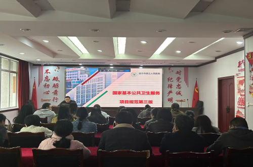 遂宁市第三人民医院开展国家基本公共卫生服务项目培训